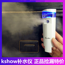 Small defect special price kshow nano spray hydration instrument Xiaoqi cold spray hydration moisturizing rechargeable portable beauty instrument