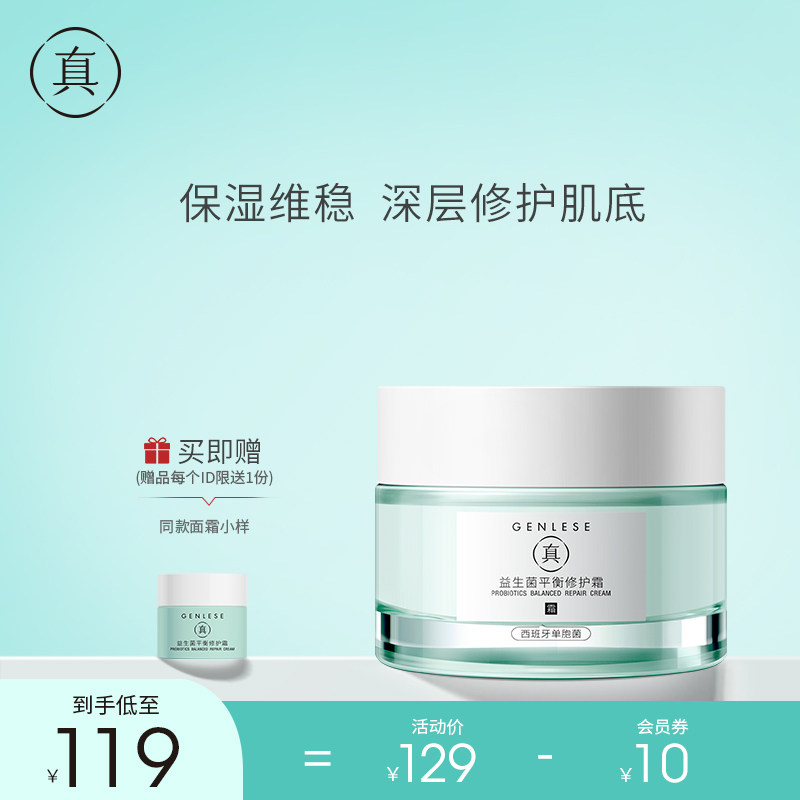 Real Liz balance repairing cream with refreshing moisturizing soothing and soothing facial cream