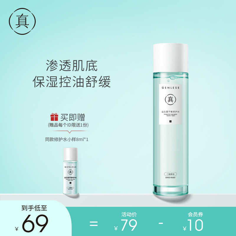 Chrysalis Balance Repair Water Toner Student SkinCare Products Refreshing Hydration Moisturizing Female Official