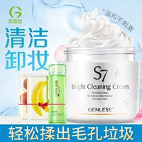 Zhen Li Si S7 Kem Làm Sạch Da Mặt Làm Sạch Sâu Kem Massage Mặt Mụn Đầu Đen Cơ Thể Giữ Ẩm Chính Hãng kem tẩy trang hàn quốc
