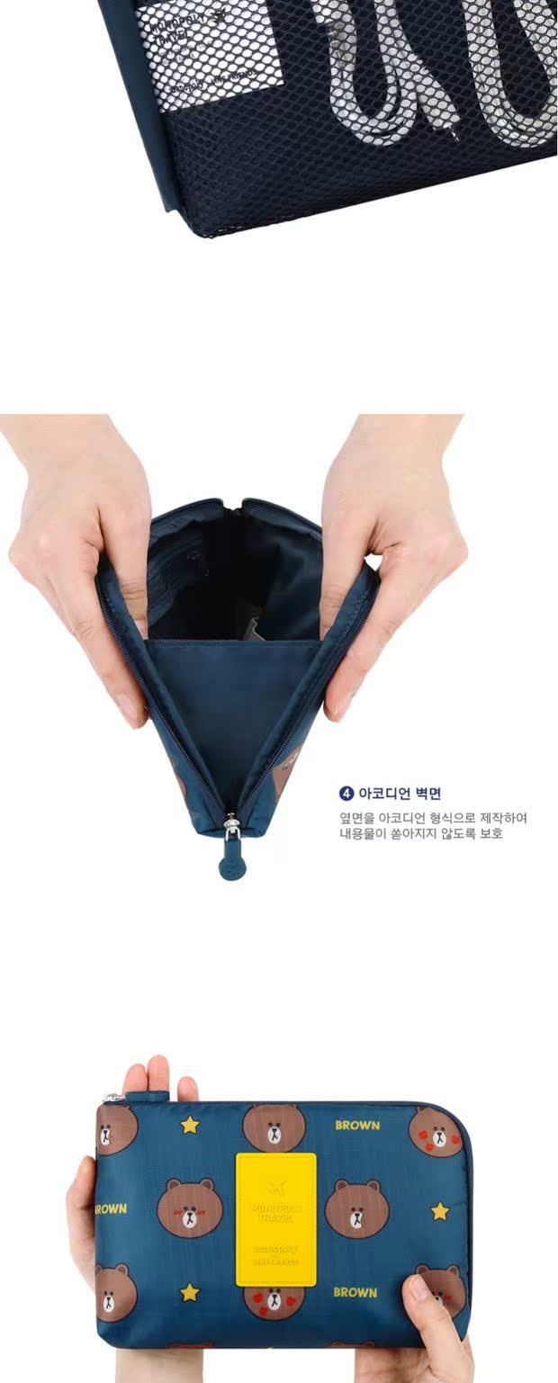 Dòng bạn bè / độc quyền Brown Bear Travel Túi lưu trữ kỹ thuật số Túi mỹ phẩm Túi giặt Túi hoàn thiện