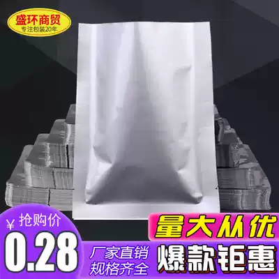 Pure aluminum foil bag 17 * 25cm * 22 silk thickened vacuum food packaging bag powder bag dark light bag wholesale customization