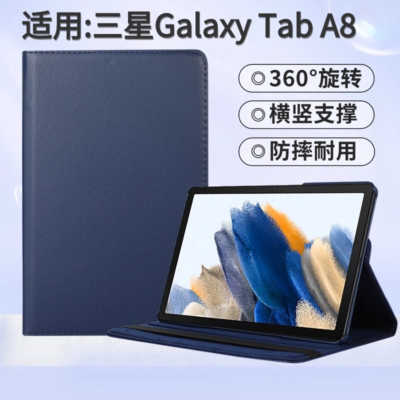 Suitable for Samsung Galaxy Tab A8 Tablet Protective Case 10.5 Inch 360 ° Rotating Leather Case Shell Sm-X200X X205 Suitable for Samsung Galaxy Tab A8 Tablet Protective Case 10.5 Inch 360 ° Rotating Leather Case Shell Sm-X200X X205