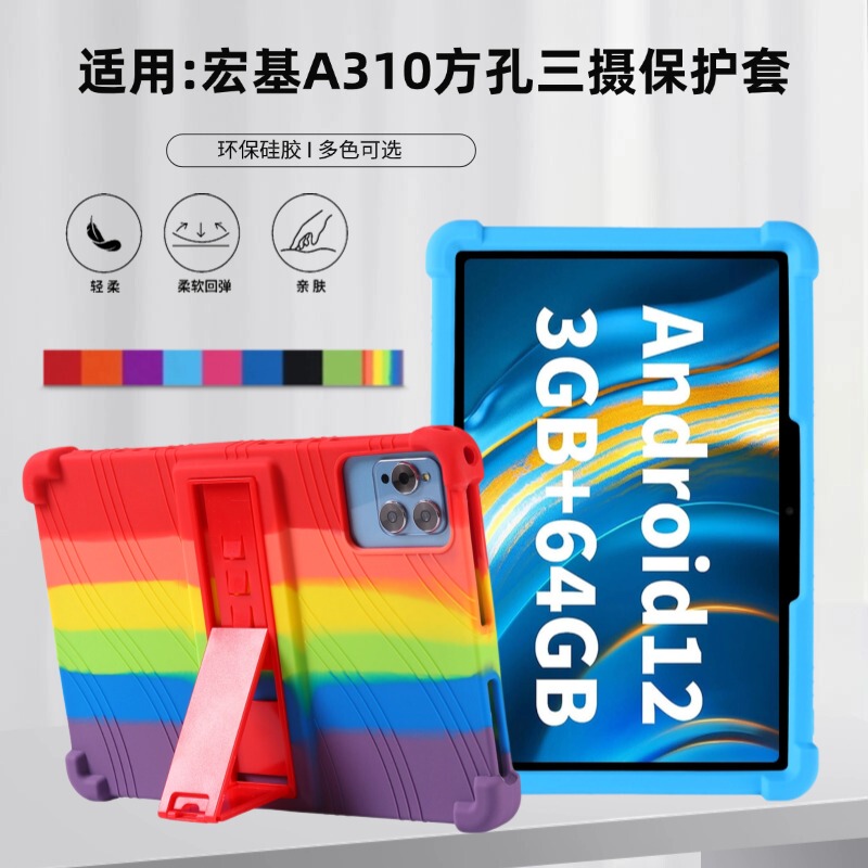 Suitable for Acer A310 Three-Camera Square-Hole Tablet Computer Silicone Protective Case Anti-Fall 10.1inch Learning Machine Stand Shell