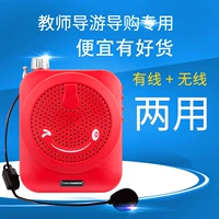 Учитель Wanlida A1 Little Bee Mourthe Speaker учитель рога