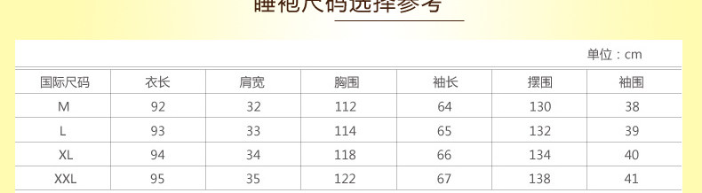 Peignoir jeunesse SH0006 - Ref 602832 Image 151