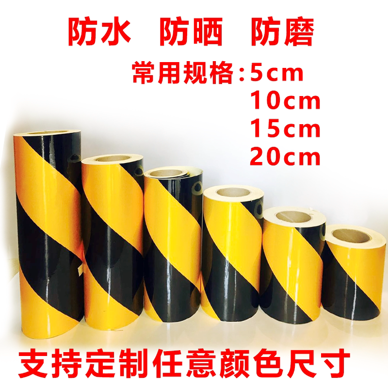 Yellow and black reflective tape warning red and white 5cm warning zebra crossing traffic safety fire reflective film floor stickers