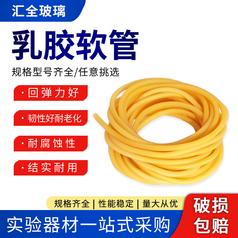 乳胶软管 弹弓皮筋皮筋管4*6 5*7 6*9 8*12mm 弹力管拉力管止血带