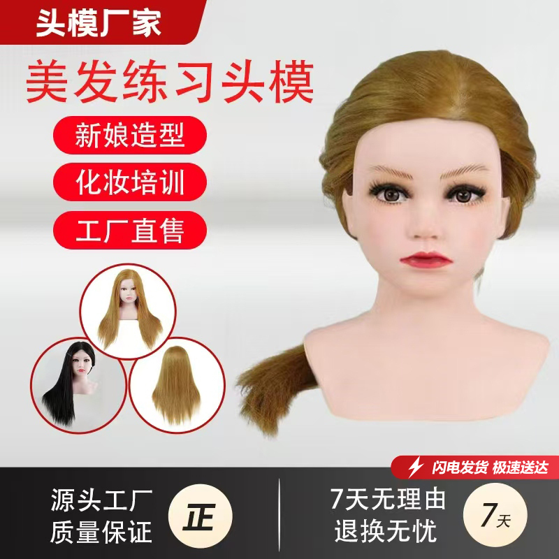 Model Head with Shoulders, Dummy Head Model, Braided Hair, Updo Style, Mixed Hair, Makeup, Children's Head