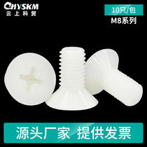 Nylon screw plastic countersunk screw insulation anti-rust Cross flat head screw screw bolt M8 series White