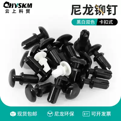 Nylon rivets, push-on rivets, buckles, plastic expansion nails, PC board fixed buckles, push-on mother-child buckles, rivets