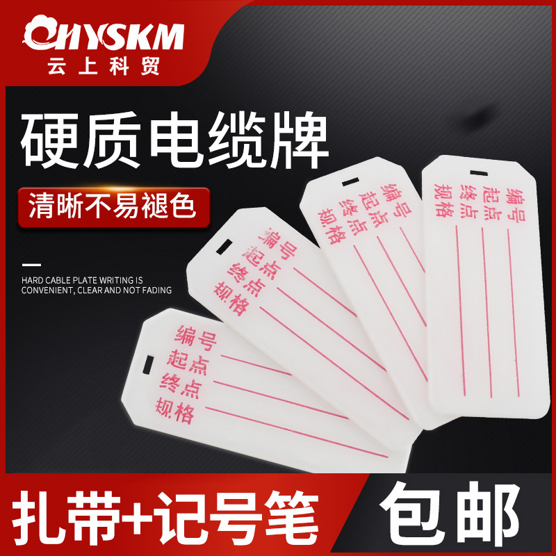 PVC Handwritten Cable Identification Plate Wire Plastic Listing Plate Tag Tape Strap Word Logo Hanging Plate Hard Square Type