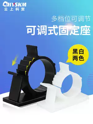 Power cord clamp nail wire clip wire clamp wire cover tube fixing seat adjustable wire fixing buckle main casing wire clip