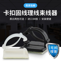 Light belt decoration fixing clip car data cable wire clamp wire buckle wire fixing wire clamp wire clamp network cable power cord