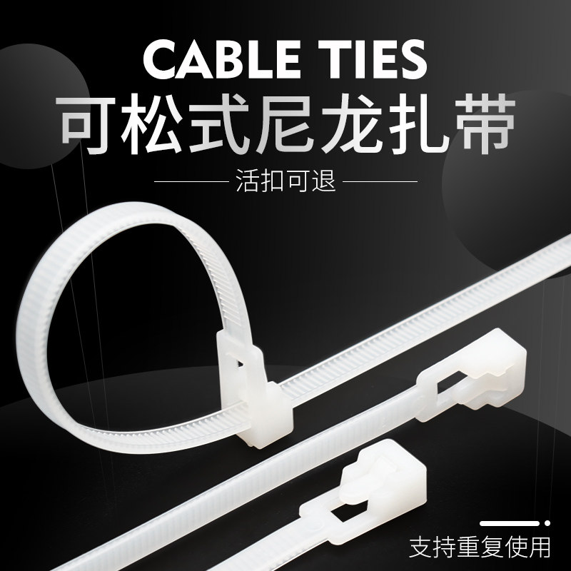 Loose and reusable cable tie nylon plastic