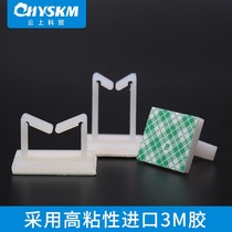 Small plastic vertical adhesive fixed adhesive wire wire wiring finishing line wire organizer artifact wire clip