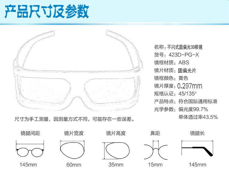 Lunettes VR ou 3D - Ref 1228699 Image 13