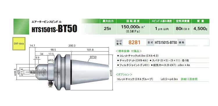 Шпиндель 日本nakanishi中西nsk气压主轴hts1501s-bt50 切削 雕刻 研磨主轴