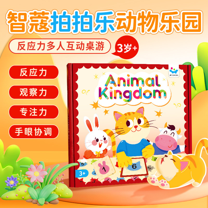 Zhikou 動物拍手ボードゲーム：色合わせ、親子インタラクティブ反応マッチング、子供向け知育玩具