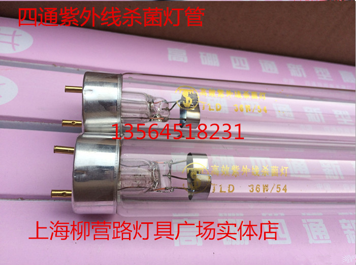T8 four-way 10W15W20W30W40W ultraviolet germicidal lamp ~ disinfection lamp medical household germicidal lamp