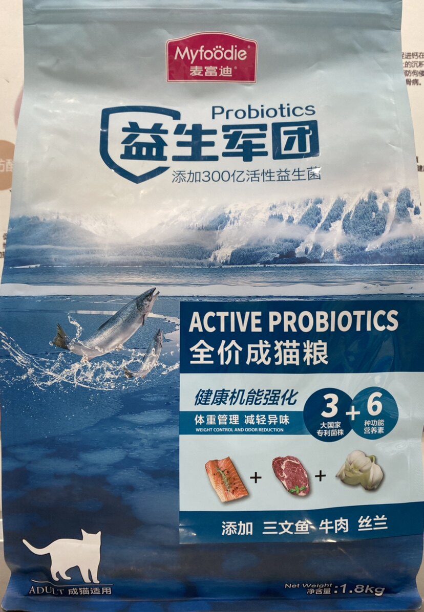 Mai Fudi probiotic legion full price adult cat food health function strengthening general cat food 1 8kg conditioning stomach