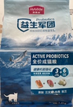 McFundy probiotics Legion full price for cat food health Strengthens Universal Cat Food 1 8kg Conditioning Gut