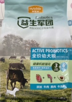 McFudy probiotics Legion full price puppies Grain Function Fortification Teddy Poohare Generic Dog Food 1 8kg