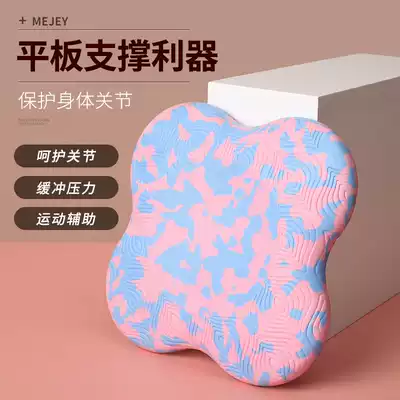 Flat support pad thick non-slip fitness elbow knee joint pad portable trumpet yoga kneeling pad for men and women