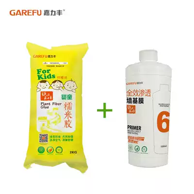 Edible Jialifeng baby glutinous rice adhesive wallpaper accessories base film set environmentally friendly wallpaper accessories