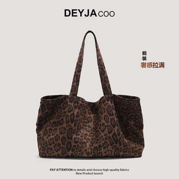 Zhao lusi's same large-capacity suede leopard print bag