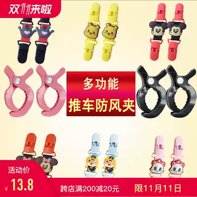 Baby cart clip blanket clip cartoon handkerchief bib clip kindergarten hand towel mouth water towel bib anti-drop chain clip