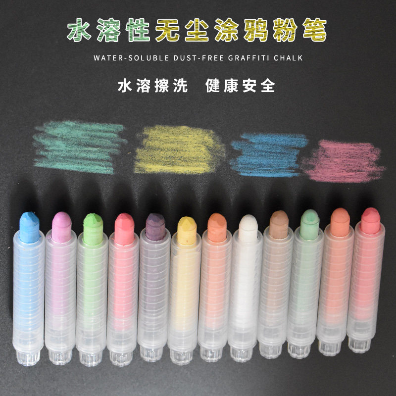 Color water-soluble dust-free chalk non-toxic blackboard newspaper special children's home teaching water-soluble chalk