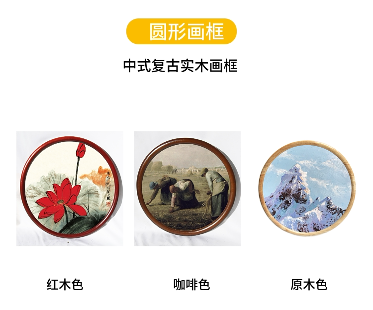实木圆形画框钻石画装裱框中国风十字绣油画国画书法裱框新中式框-阿里巴巴