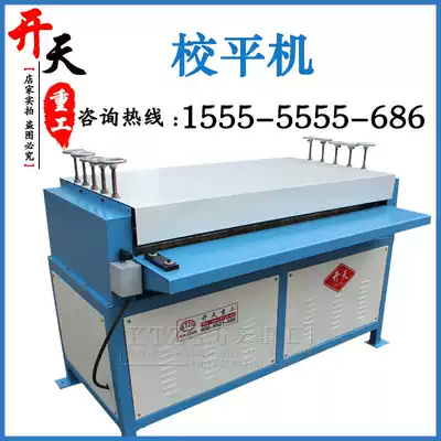 (Kaitian) Top-type five-line reinforcement machine Seven-line reinforcement machine Solid roller reinforcement press leveling machine