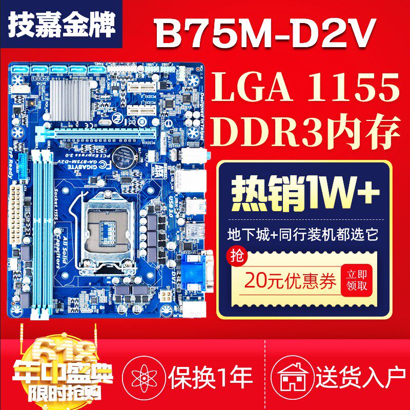 Gigabyte Gigabyte B75M-D3V HD3 D2V motherboard DVI HD 1155 DDR3 slab H61Z77