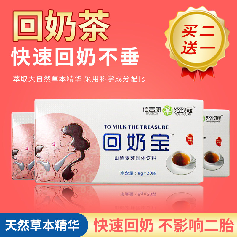 Back to milk tea Fried barley hills back milk soup without pain weakening milk wear milk milk milk milk milk milk