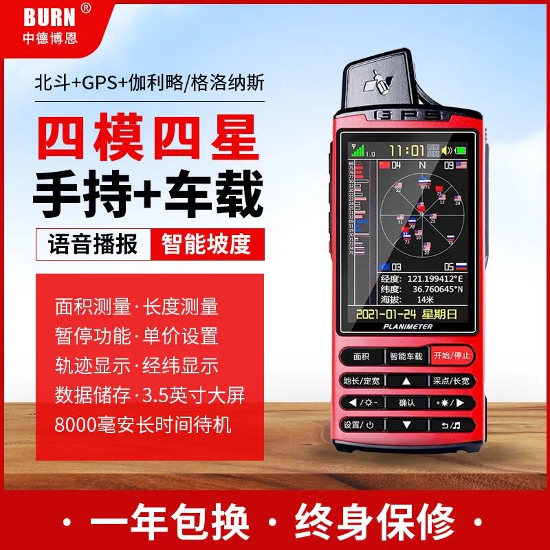 Born Acre X6 new listed smart car hand holding ground GPS high precision meter four - mode four - star