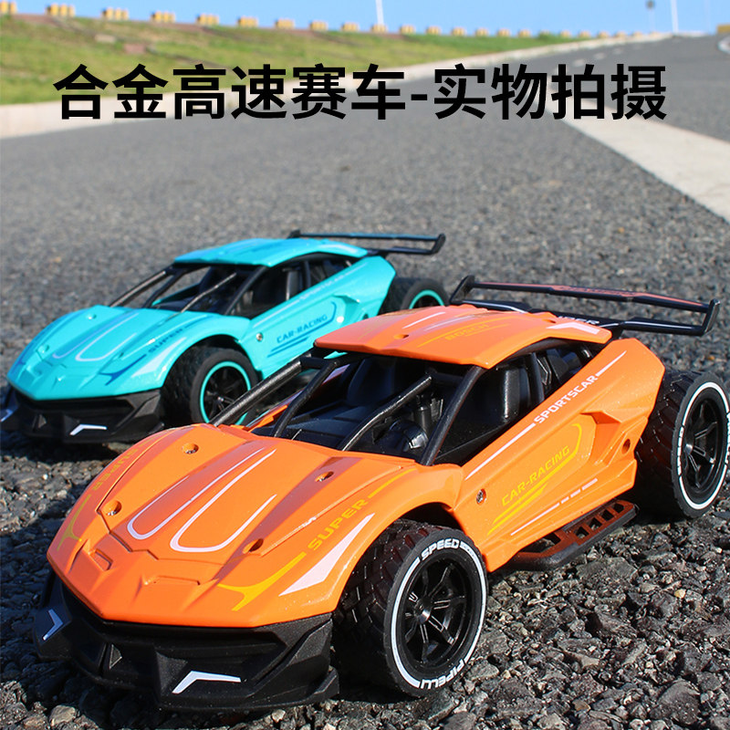 Children's remote control car rc high-speed drift racing small alloy sports car off-road vehicle toy Children's Day gift - Taobao