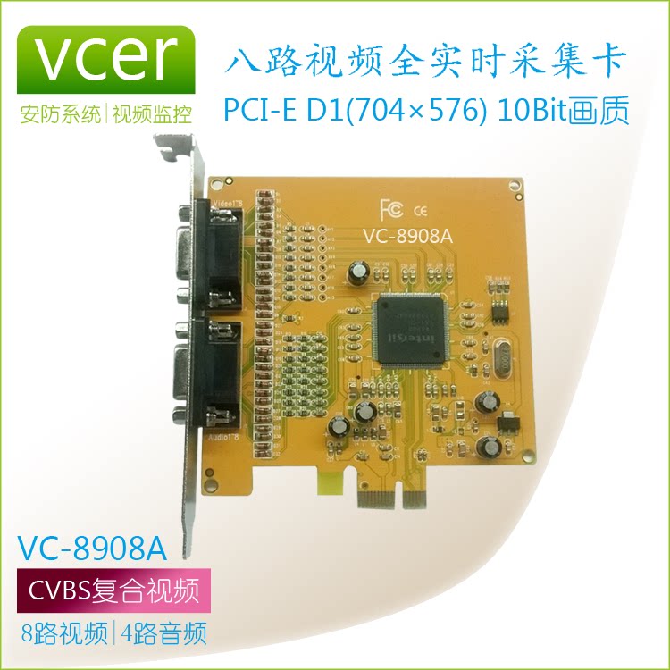 vcer full D1 high definition image eight 8-channel PCI-E video capture card PCIe security AV monitoring TW6869