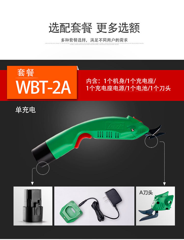 WBT-2 Upgrade Electric Scissors Cutting Cloth Electric Scissors Trimming Cloth Leather Glass Fiber Lithium Battery