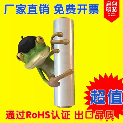 50CM wide plastic film stretch film stretch film Large roll PE industrial cling film packaging film Packaging film