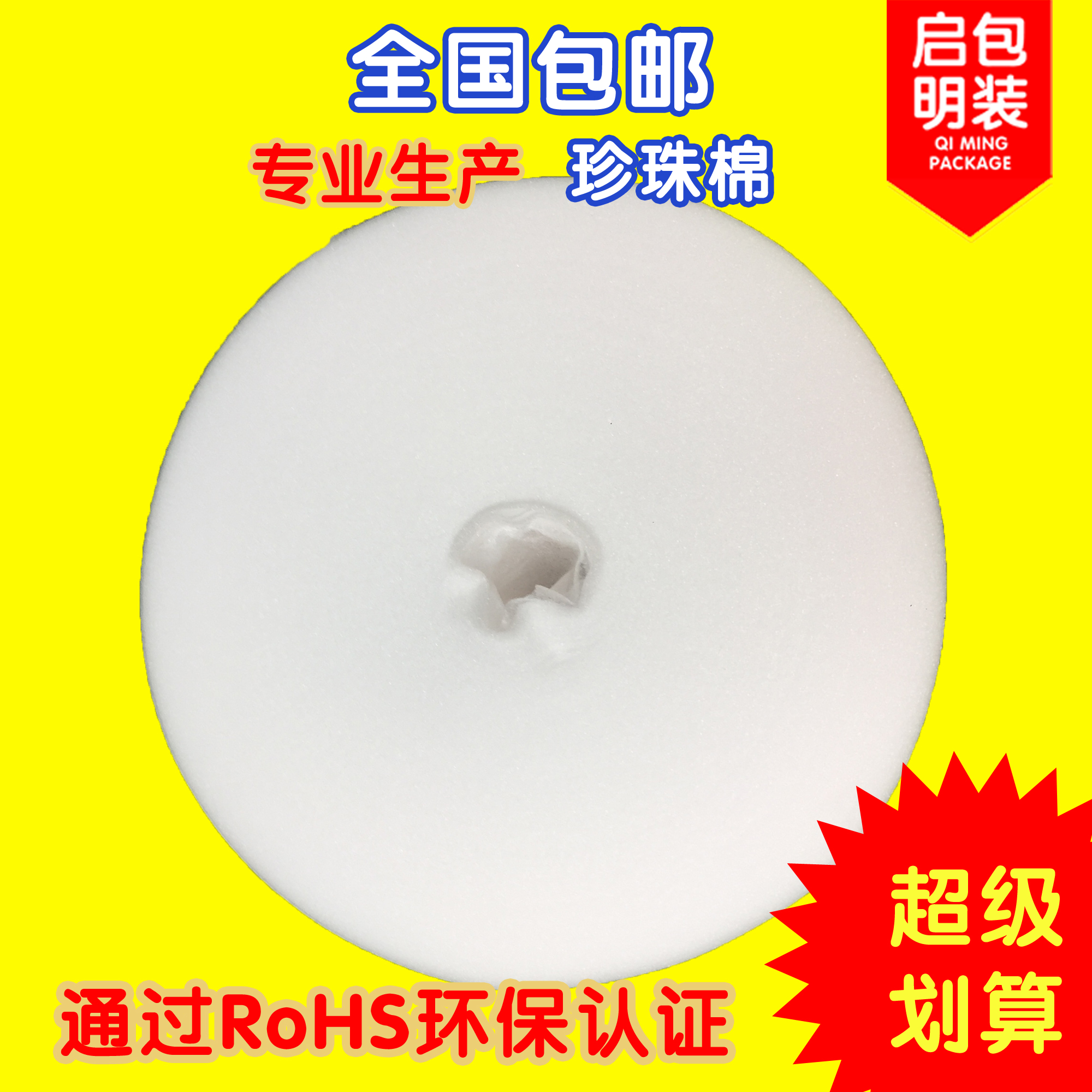 EPE packing soft foam board Foam film Bubble filled cotton packing shockproof cotton EPE sheet