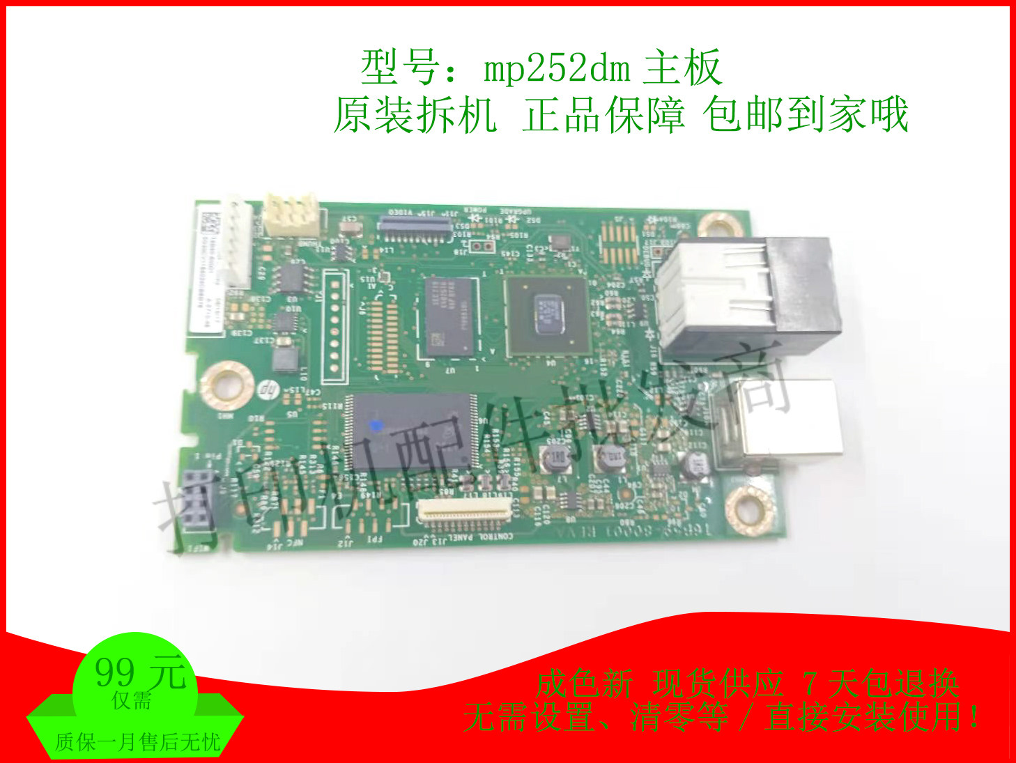 Suitable for original HP HP M252N 252DW M277DW motherboard printed version interface board