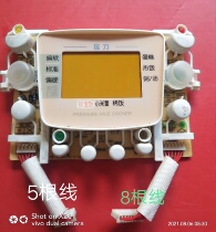 Midea MB-PFZ40AC electric pressure cooker accessories power control board heating plate removable inner cover exhaust valve