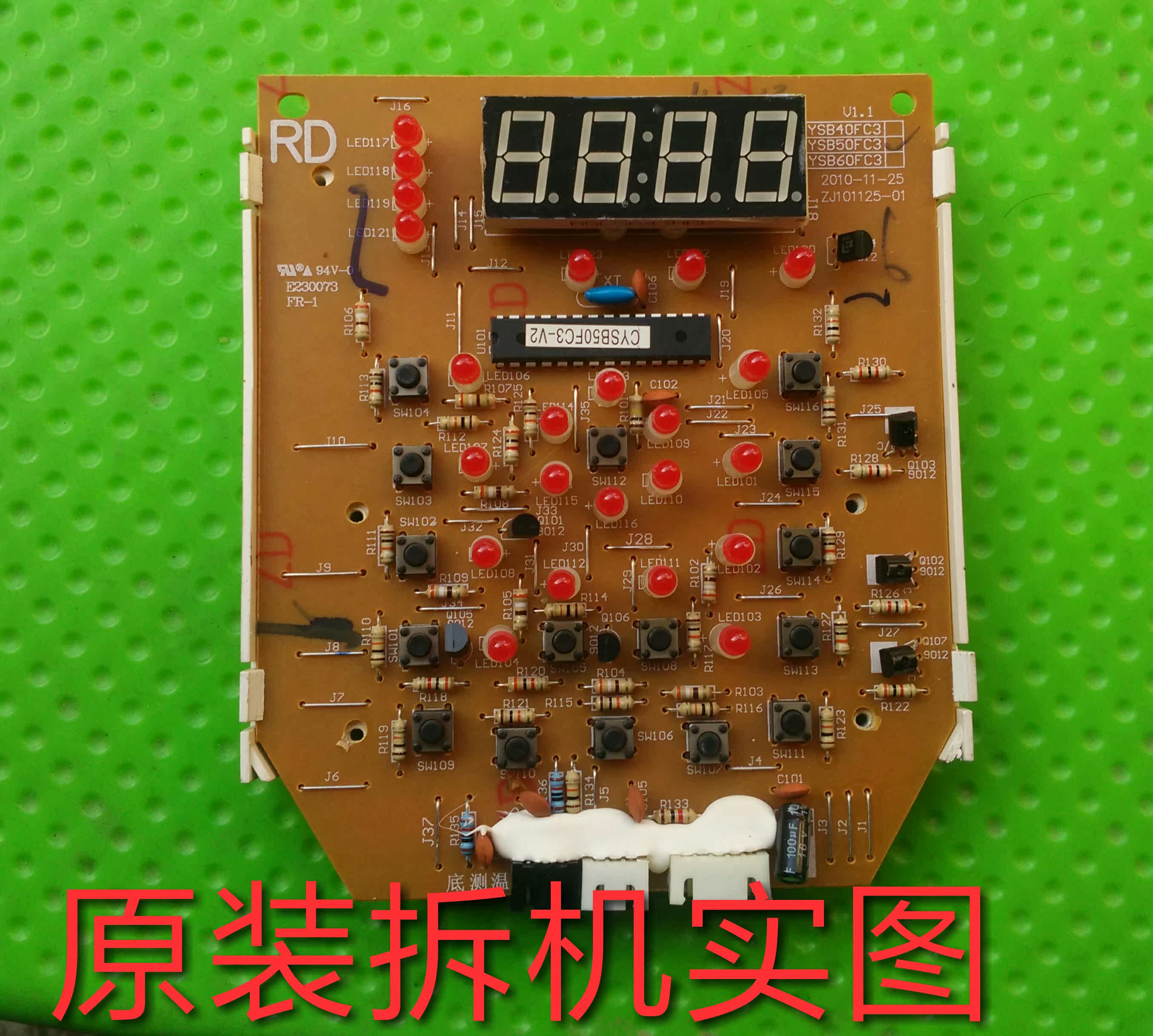 Supor CYSB50FC3-100 electric pressure cooker accessories control power board