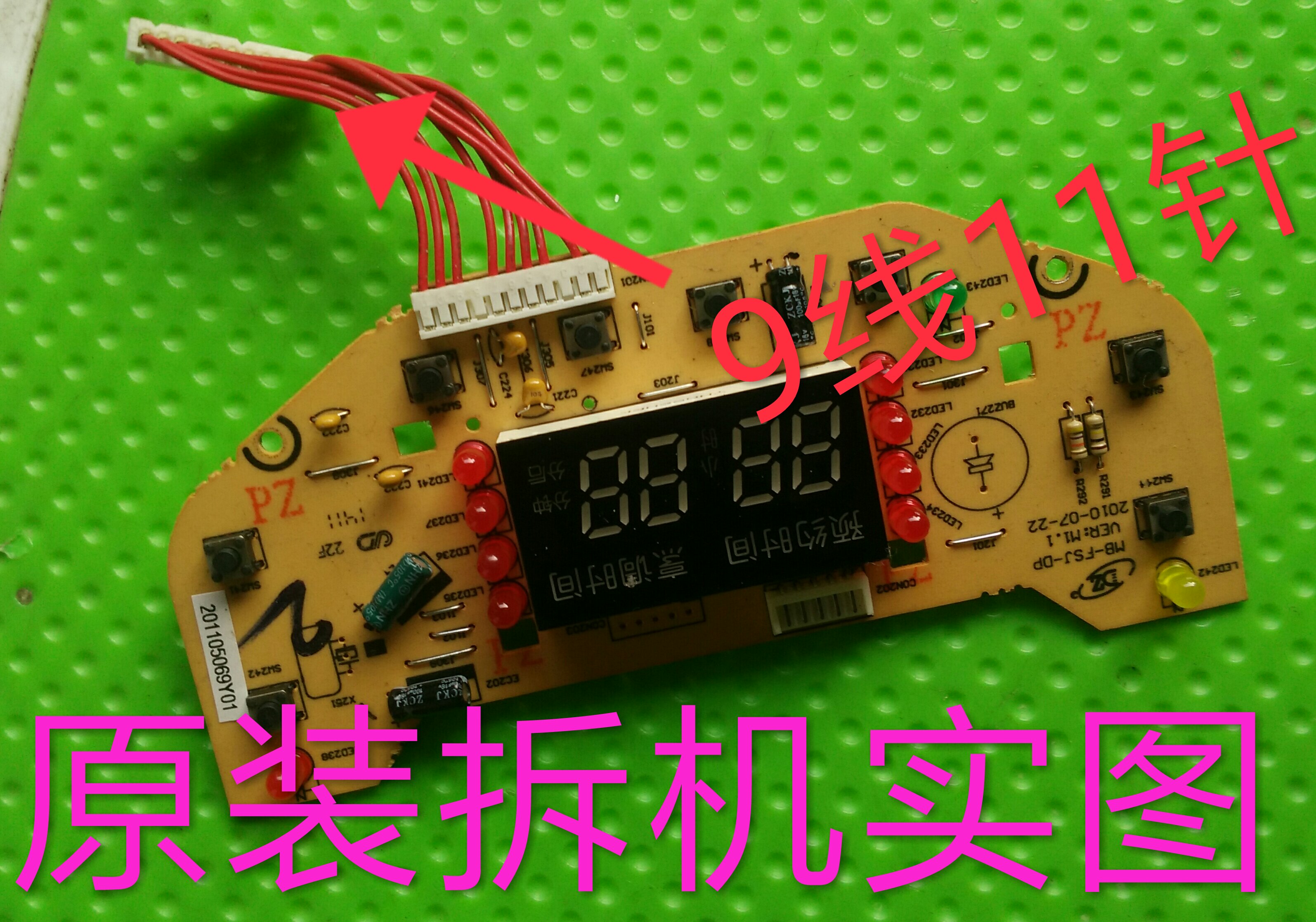 Beauty mb-fs406f electric cooker accessories control display panel MB-FSJ-DP heating pan