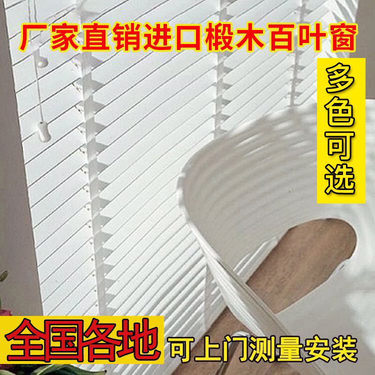Solid wood venetian blinds blackout lifting bedroom roller blinds bedroom study home white wooden venetian blinds wooden bamboo louvers