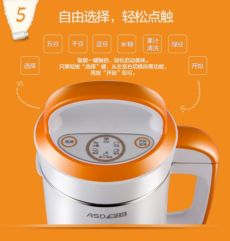 Máy làm sữa đậu nành không lưới đa chức năng ASD ASD AS-D1565 - Sữa đậu nành Maker mua máy làm sữa hạt