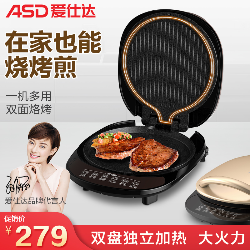 ASD AG-B30J111 Household mechanical electric baking pan double-sided heating floating frying machine Pancake machine