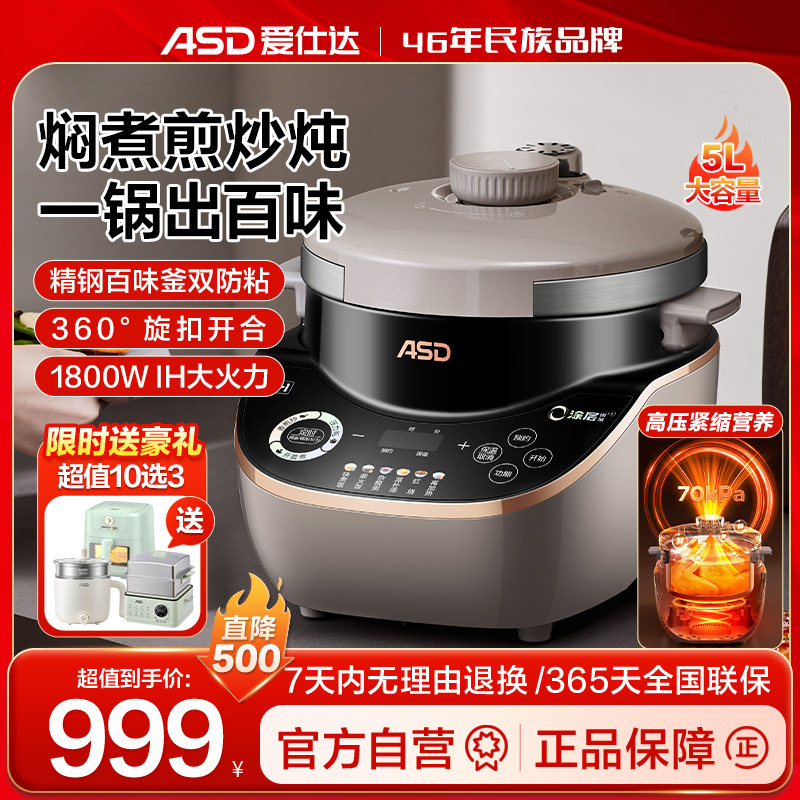 The new favorite of electric pressure cookers! is asd 0-coating ...